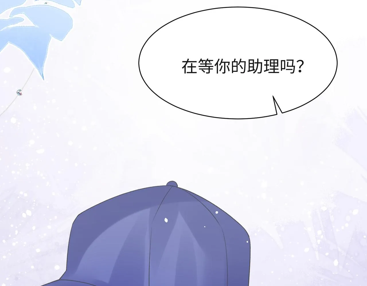 第50话 你可以“利用”我 第103页