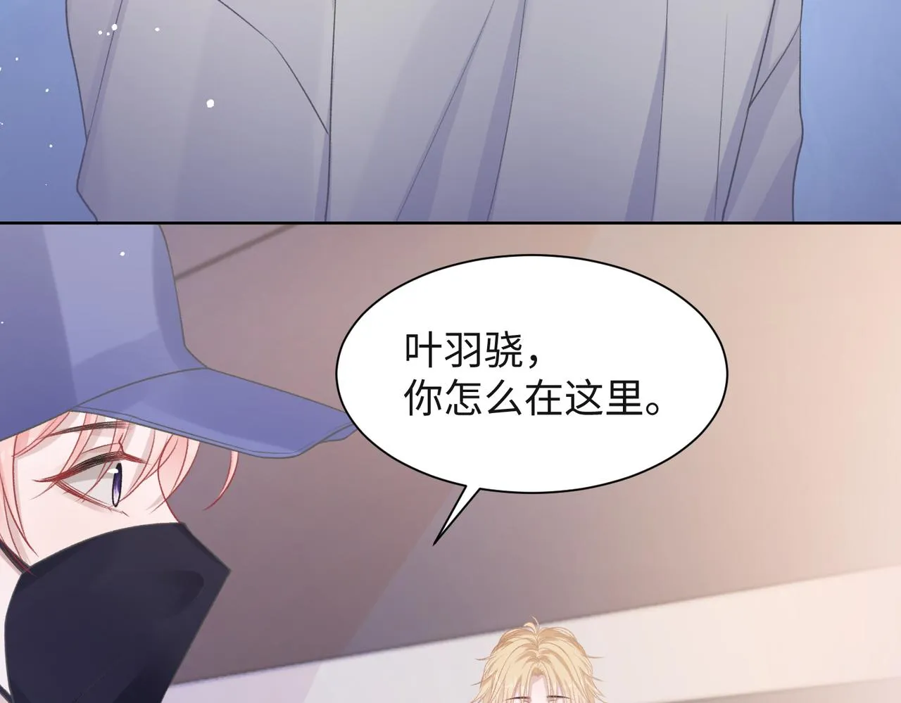 第50话 你可以“利用”我 第105页