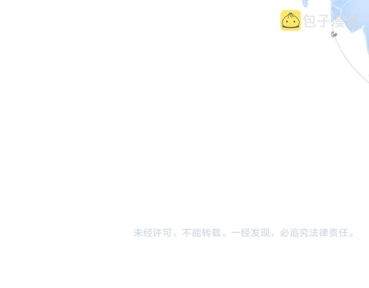 第50话 你可以“利用”我 第113页
