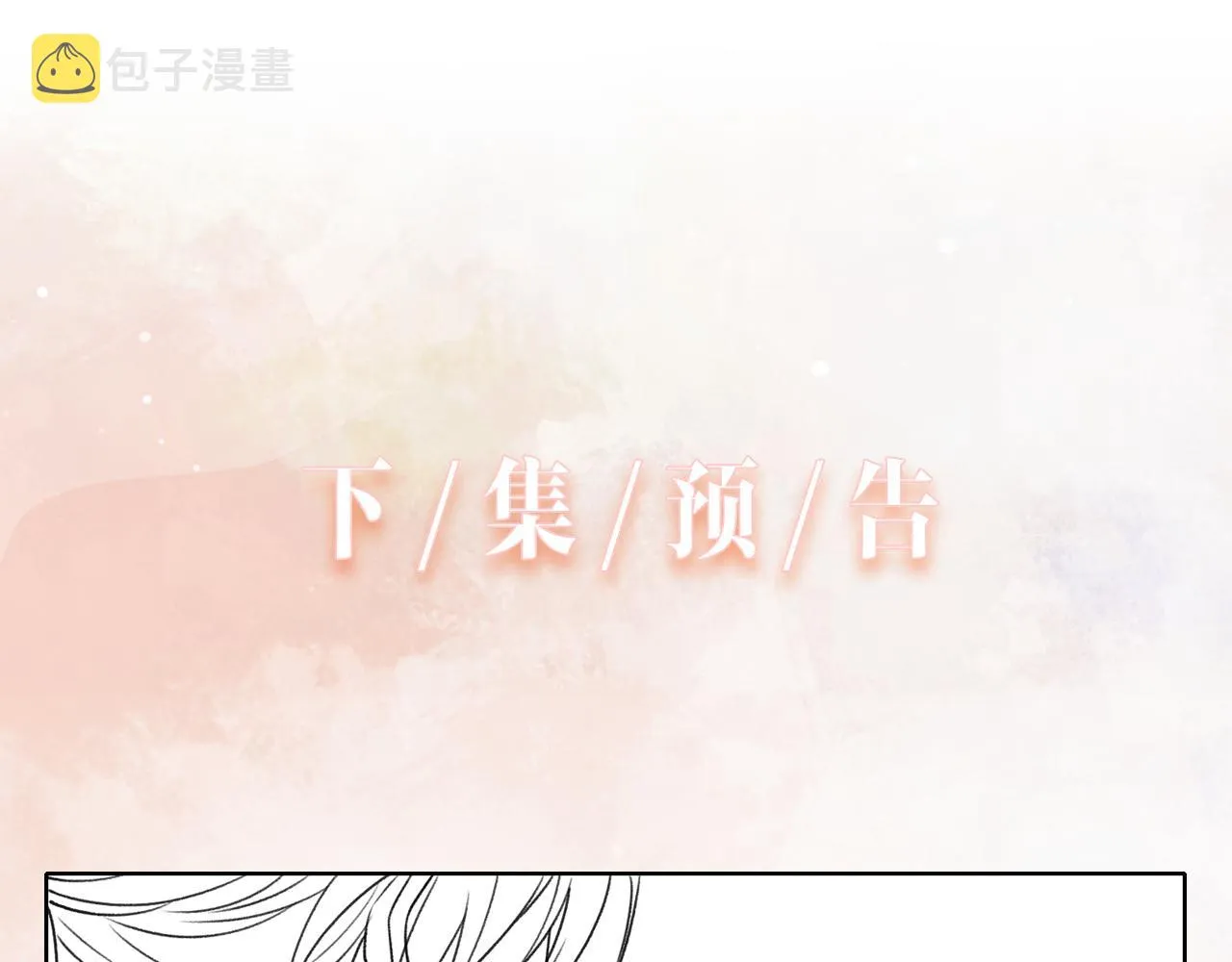 第50话 你可以“利用”我 第115页