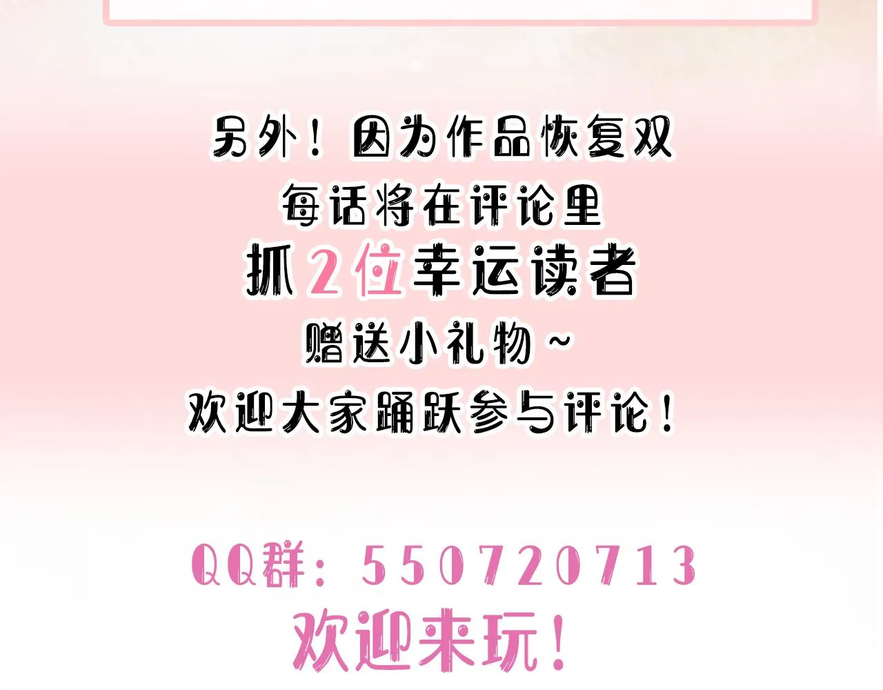 第50话 你可以“利用”我 第124页
