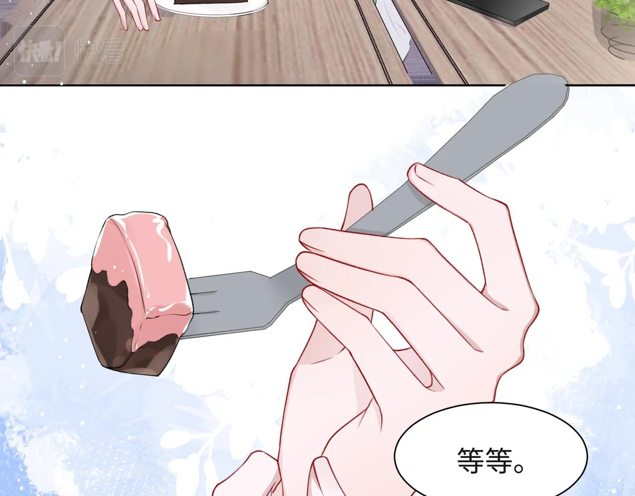 第49话 “情敌”见面 第11页