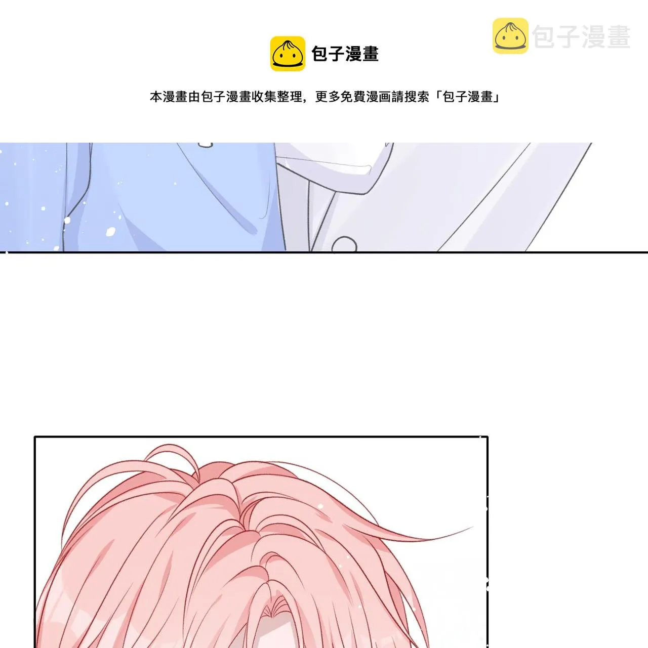 第49话 “情敌”见面 第15页