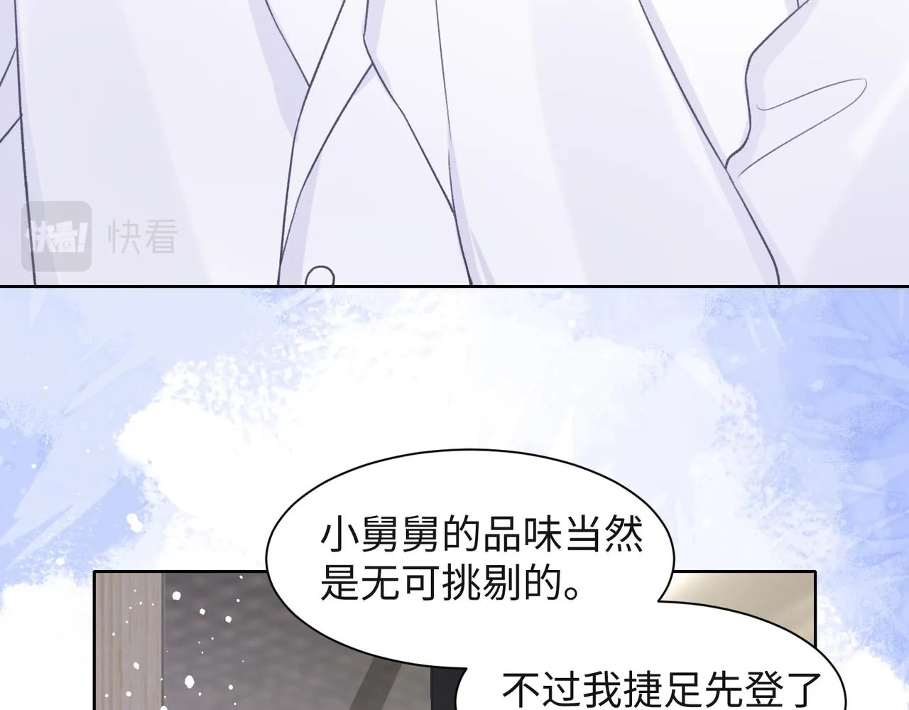 第49话 “情敌”见面 第19页