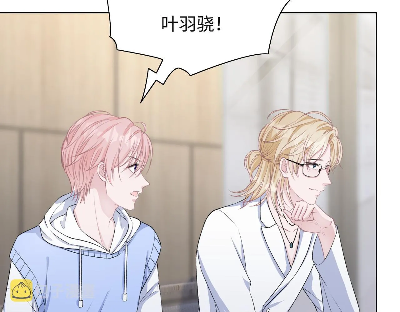 第49话 “情敌”见面 第25页