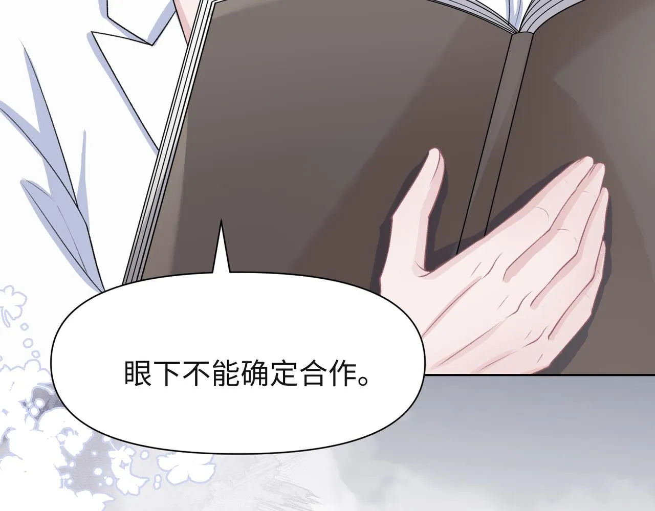 第49话 “情敌”见面 第36页
