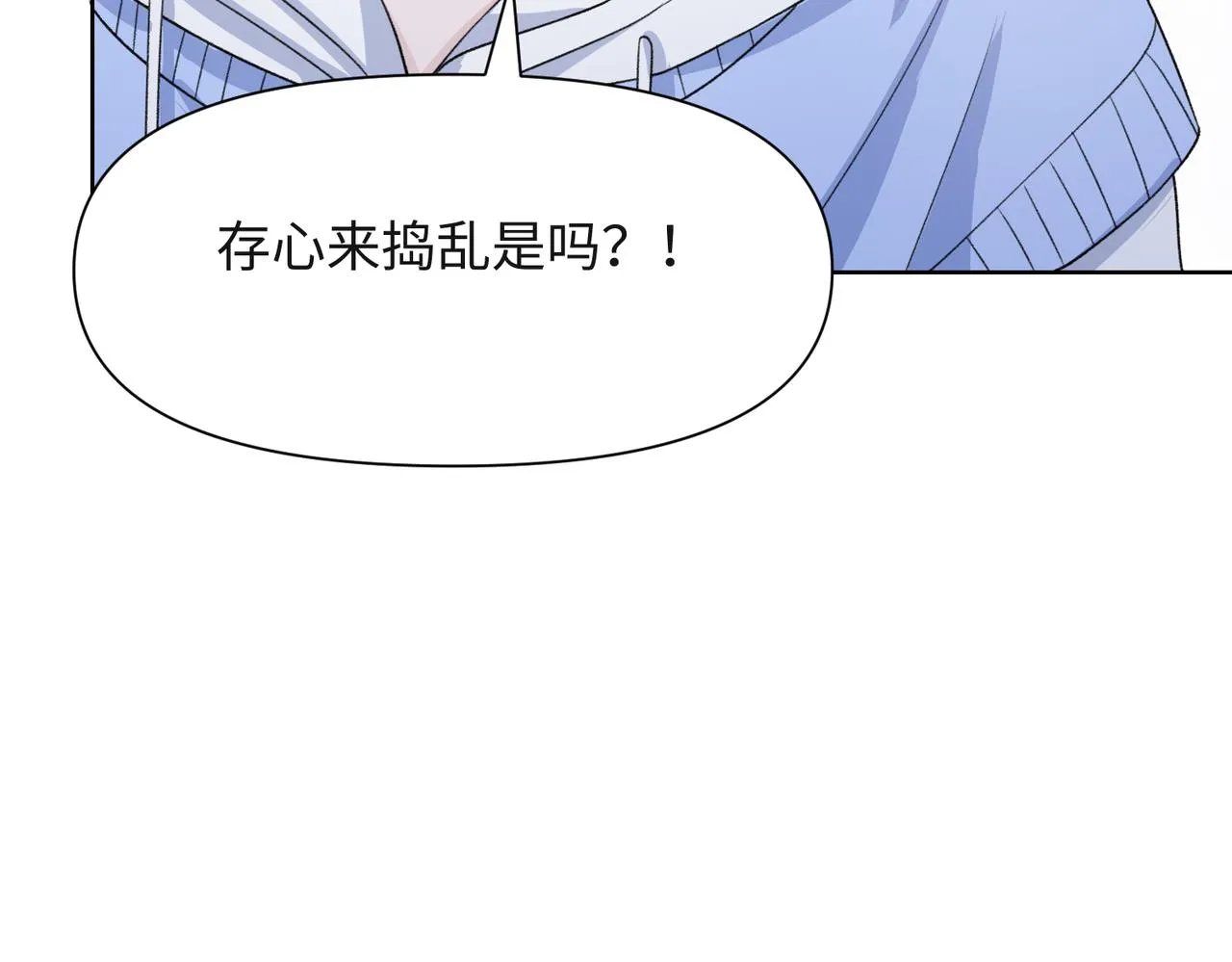 第49话 “情敌”见面 第39页