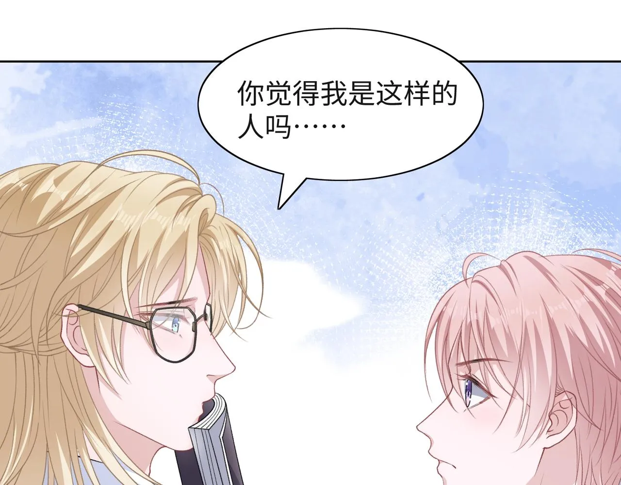 第49话 “情敌”见面 第41页