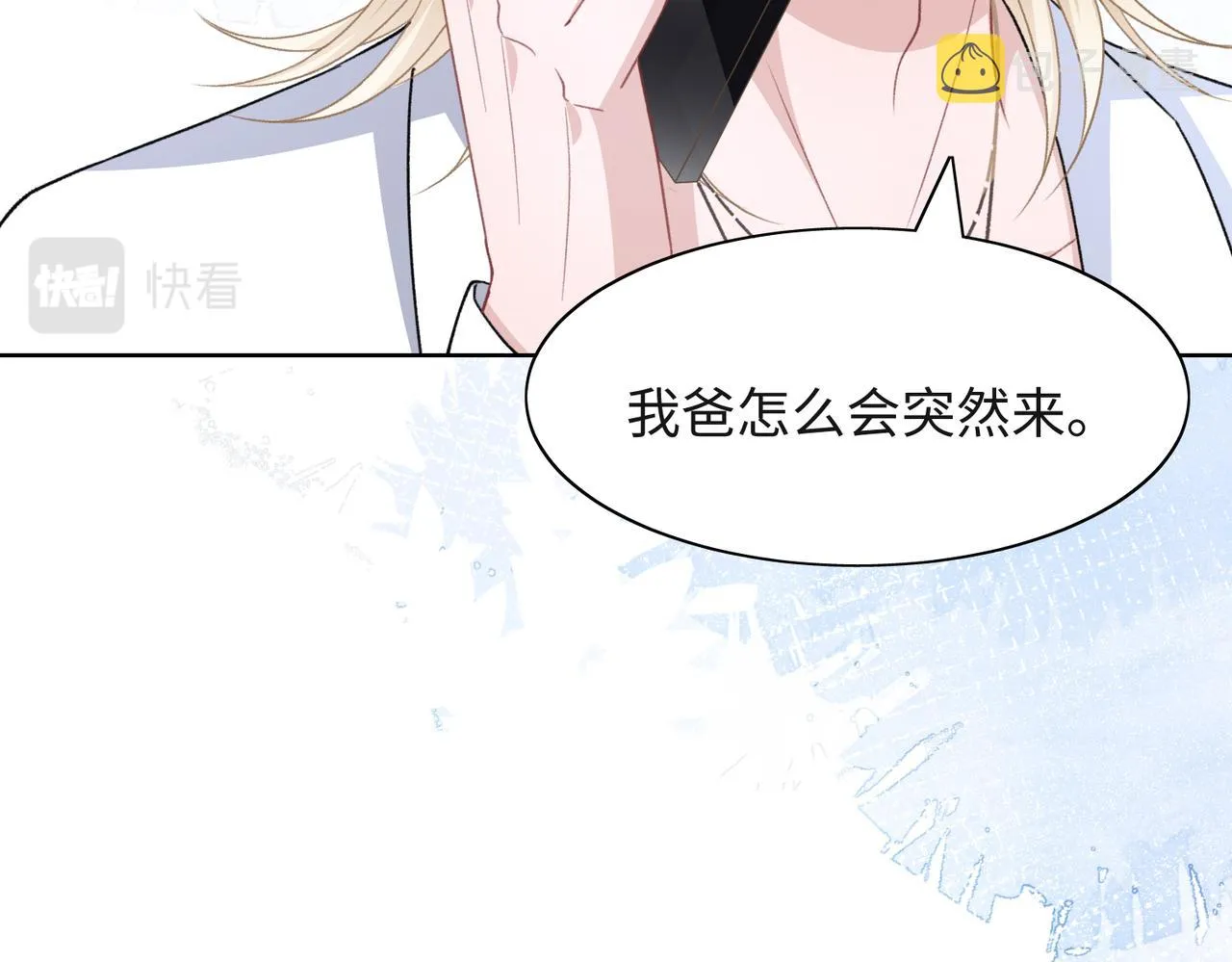第49话 “情敌”见面 第62页