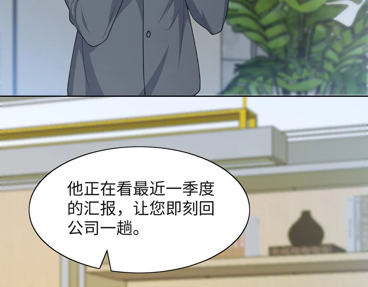 第49话 “情敌”见面 第65页