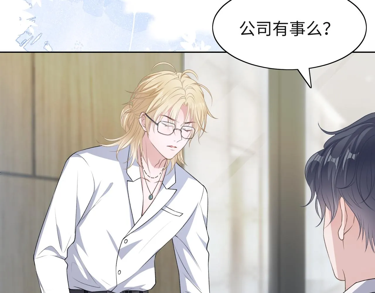 第49话 “情敌”见面 第70页