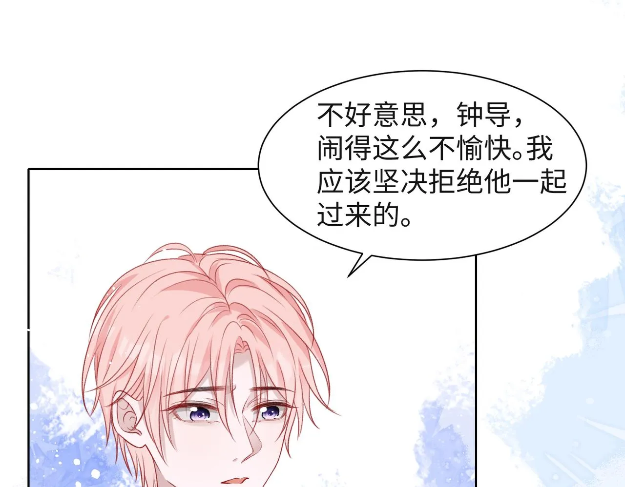 第49话 “情敌”见面 第77页