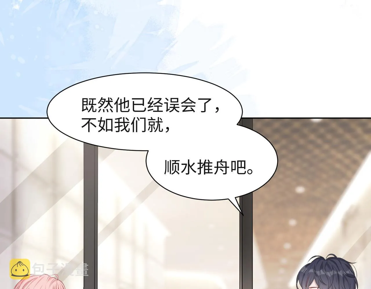 第49话 “情敌”见面 第90页
