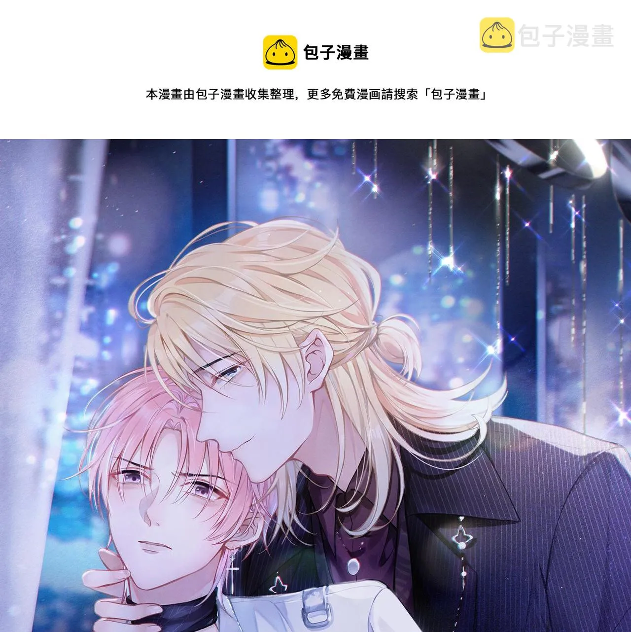 第48话 一直在想你 第1页