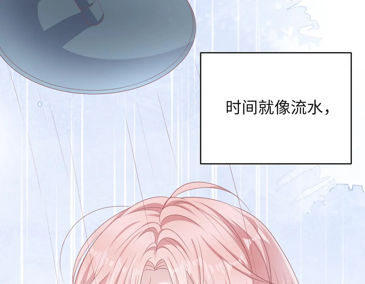 第48话 一直在想你 第7页
