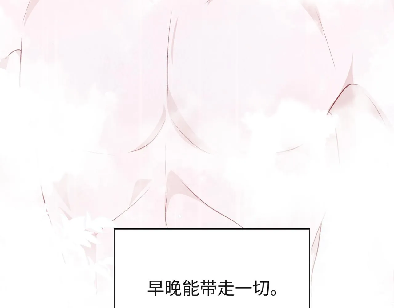第48话 一直在想你 第9页
