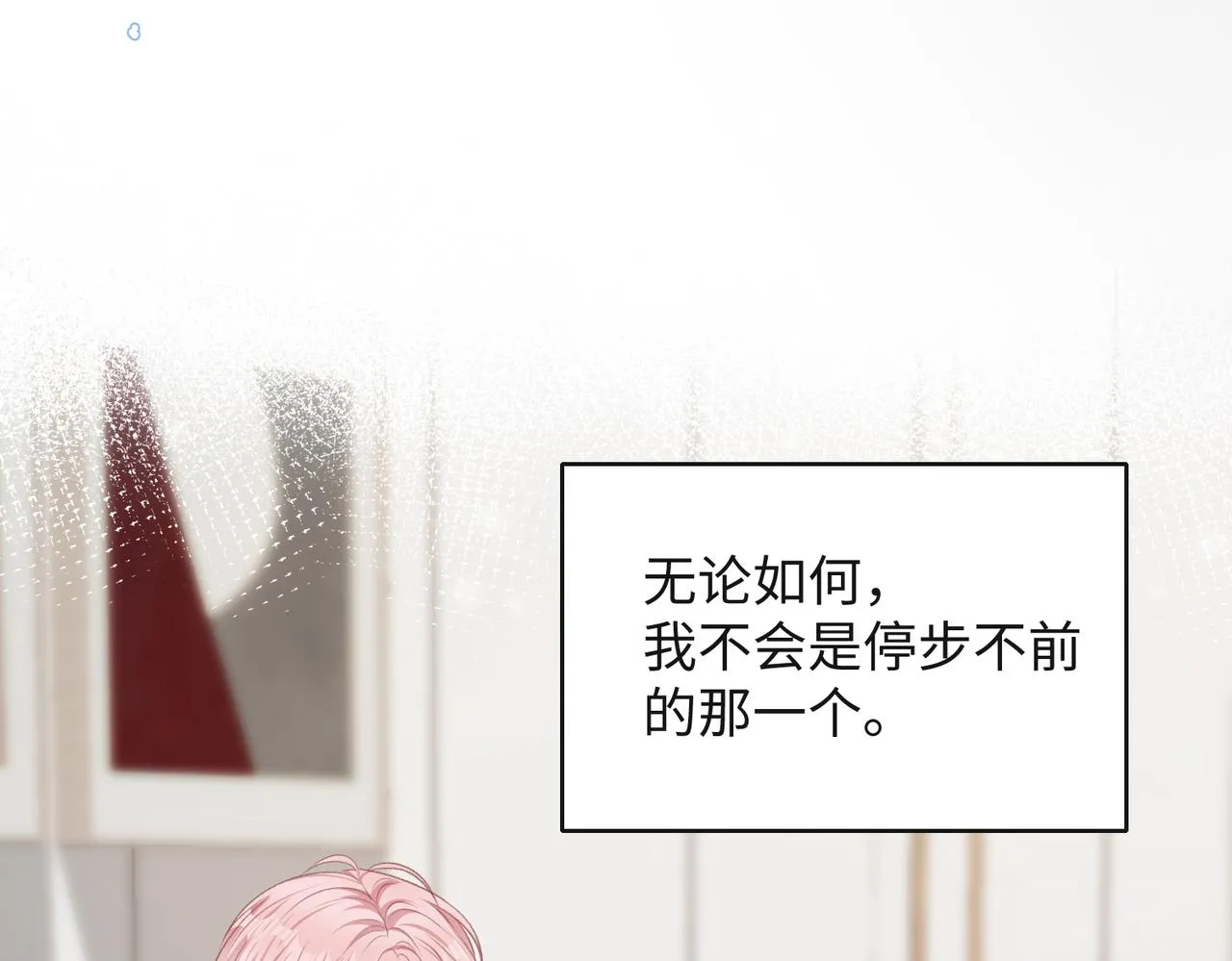 第48话 一直在想你 第12页