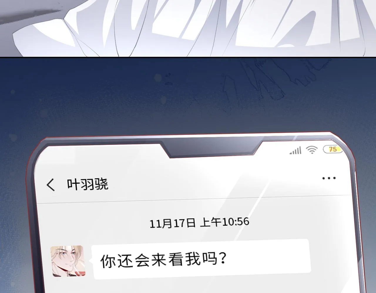 第48话 一直在想你 第14页