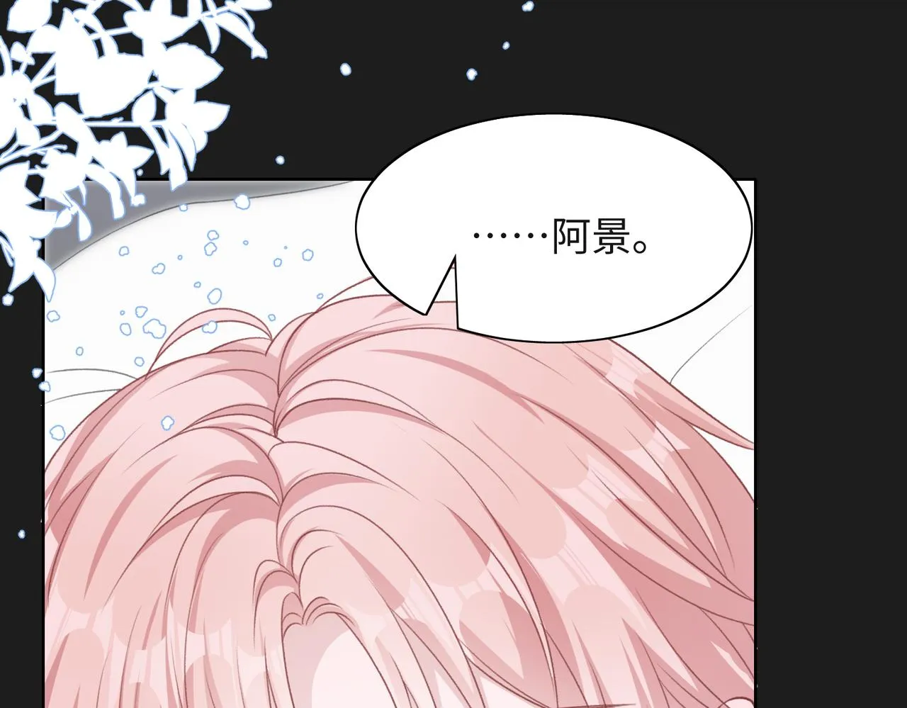第48话 一直在想你 第20页