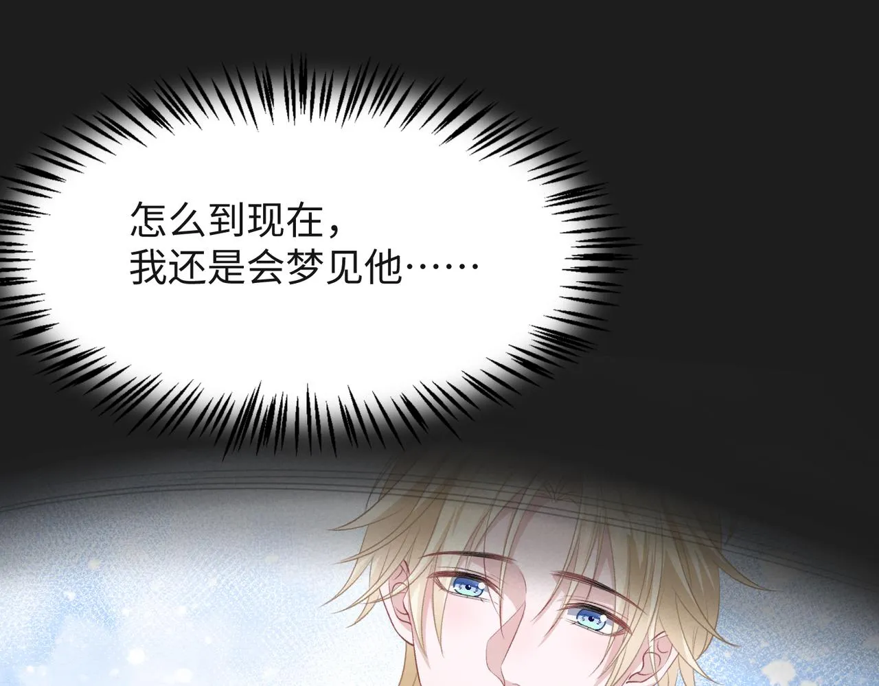 第48话 一直在想你 第23页