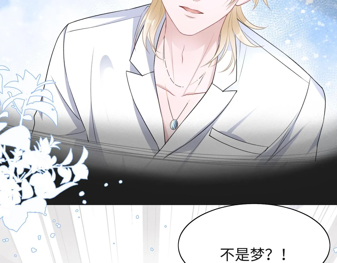 第48话 一直在想你 第24页