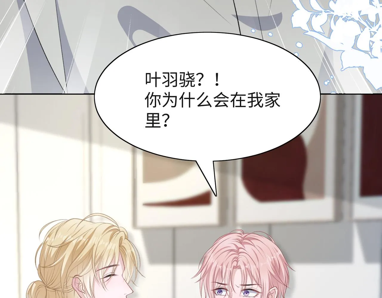 第48话 一直在想你 第27页