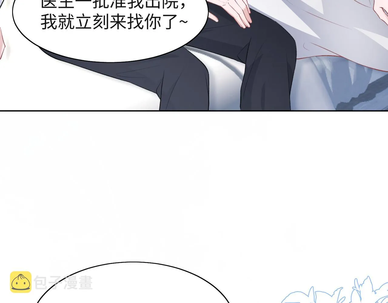 第48话 一直在想你 第29页