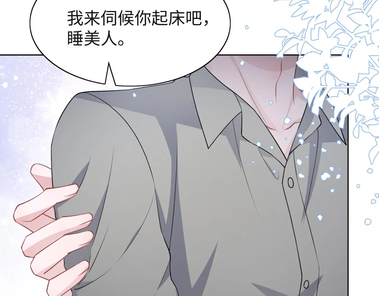 第48话 一直在想你 第30页