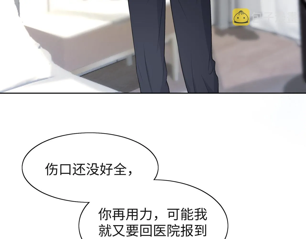 第48话 一直在想你 第33页