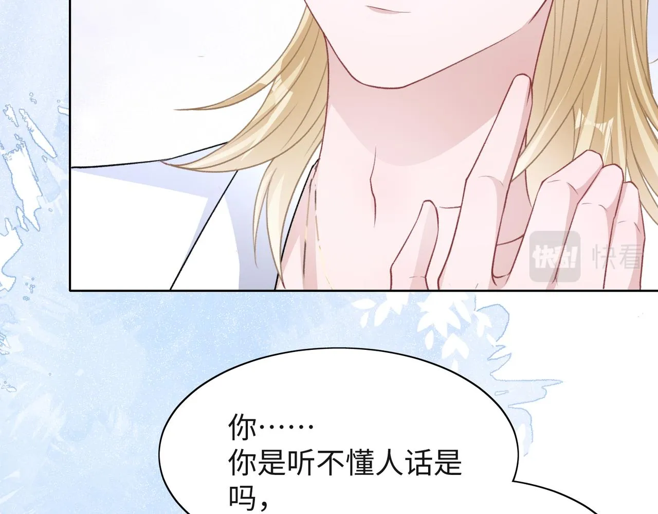 第48话 一直在想你 第35页