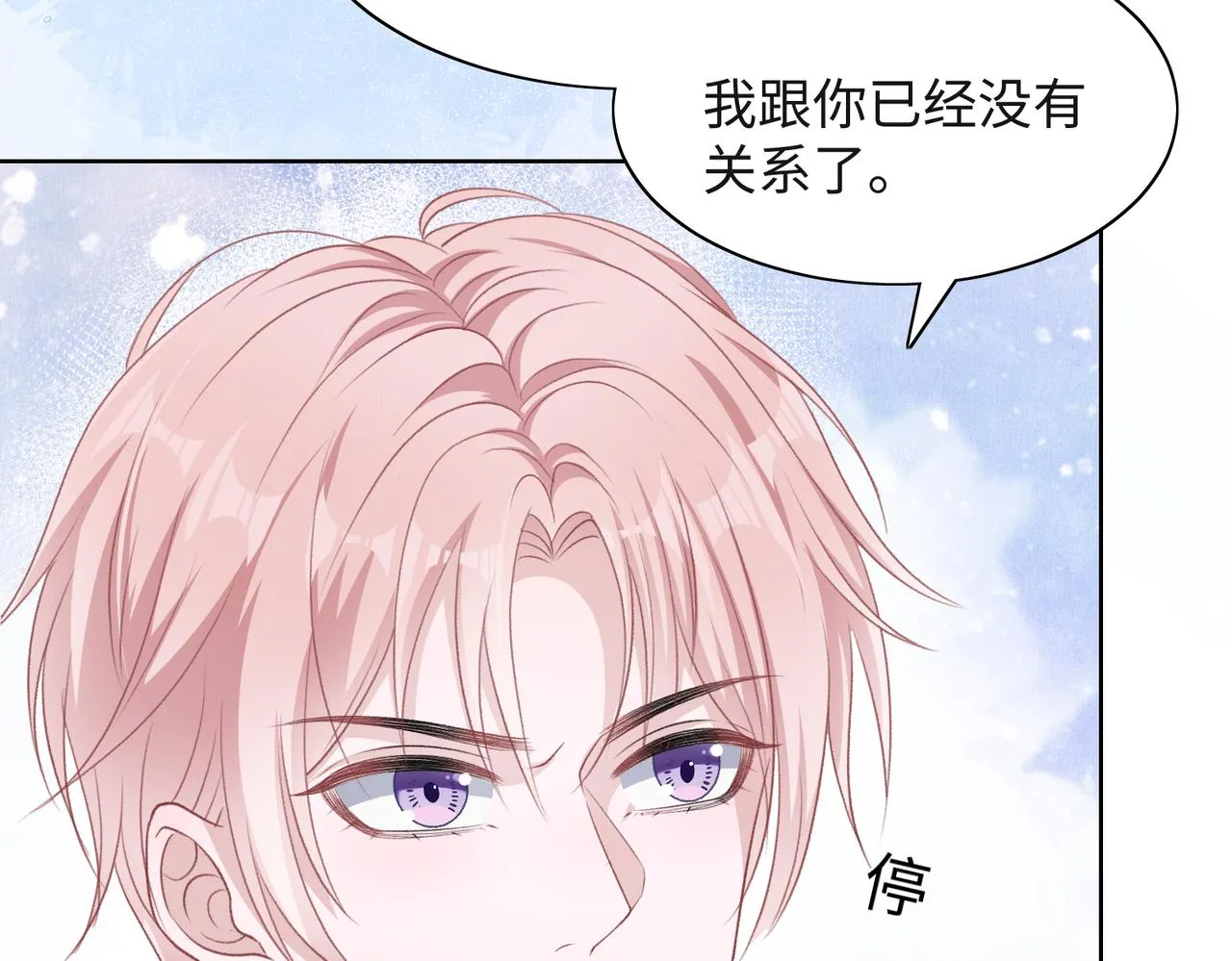 第48话 一直在想你 第36页