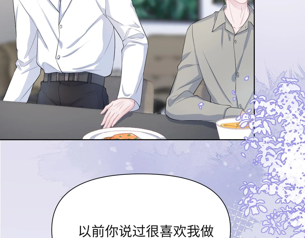 第48话 一直在想你 第43页