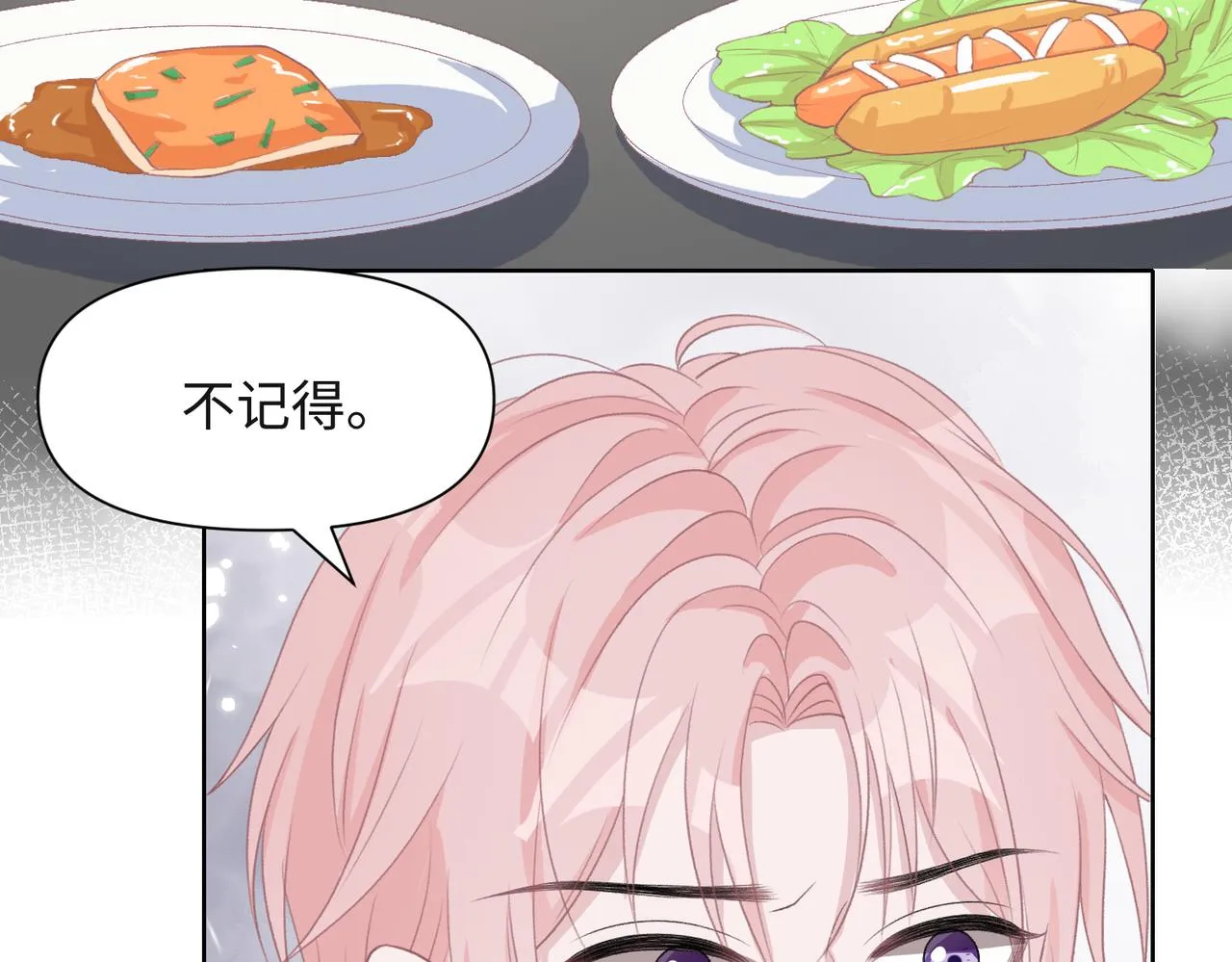 第48话 一直在想你 第47页