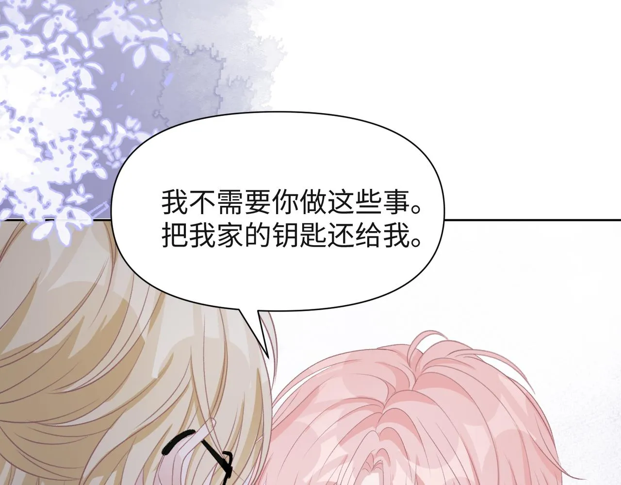 第48话 一直在想你 第49页
