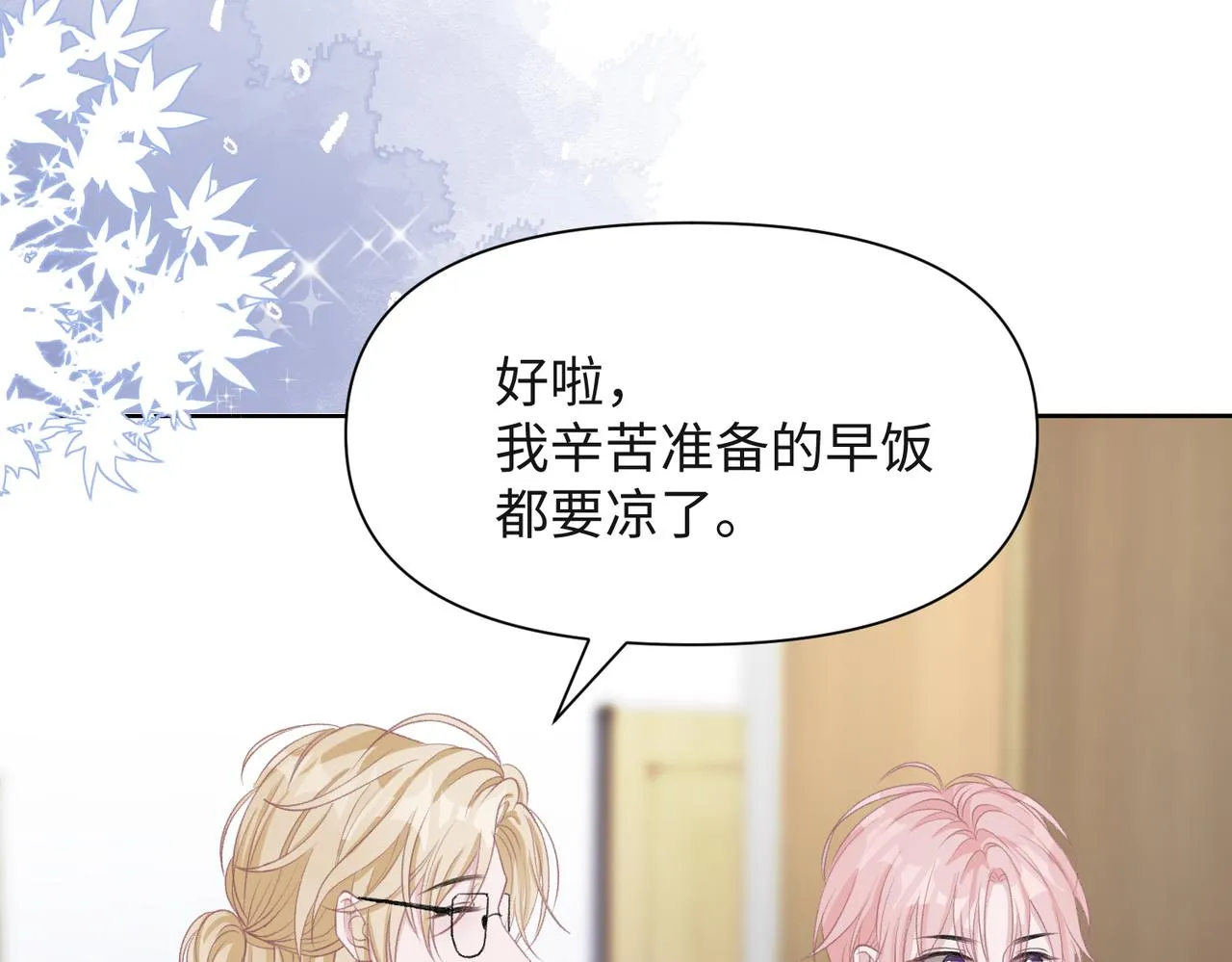 第48话 一直在想你 第56页