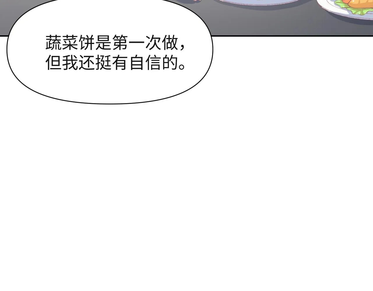 第48话 一直在想你 第58页