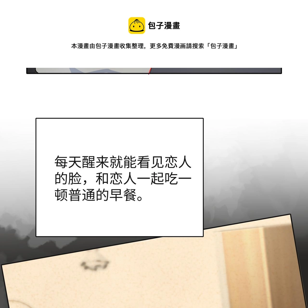 第48话 一直在想你 第62页