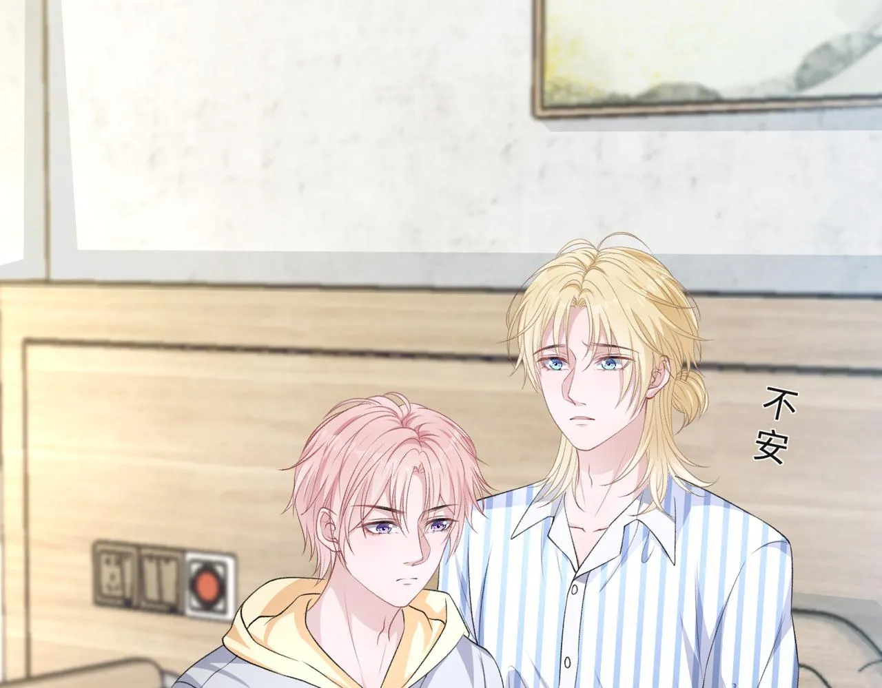 第47话 插足者？！ 第6页