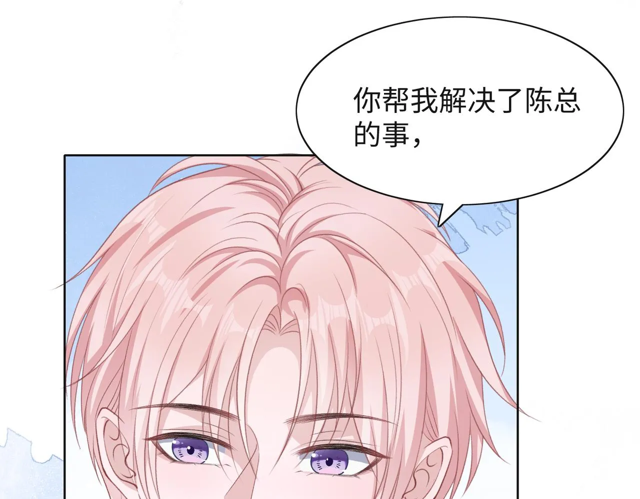 第47话 插足者？！ 第8页