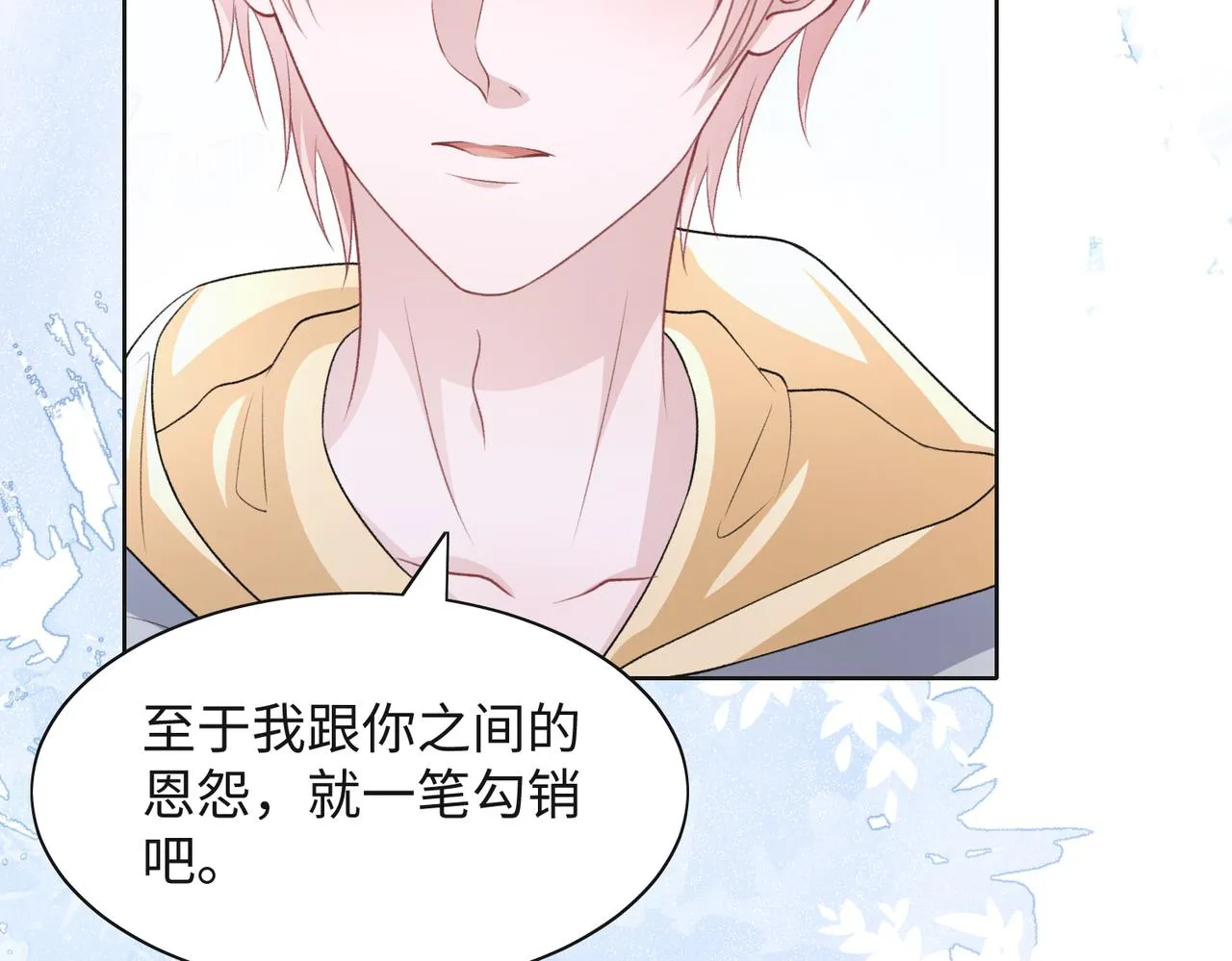 第47话 插足者？！ 第9页