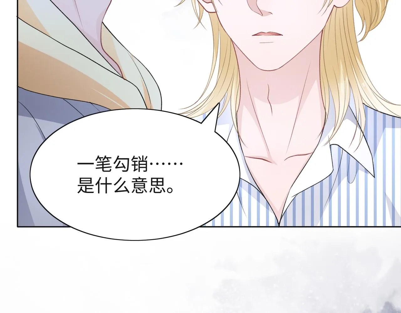 第47话 插足者？！ 第11页