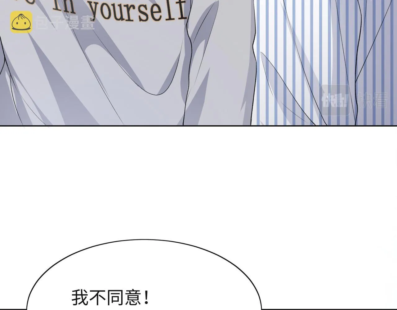 第47话 插足者？！ 第14页