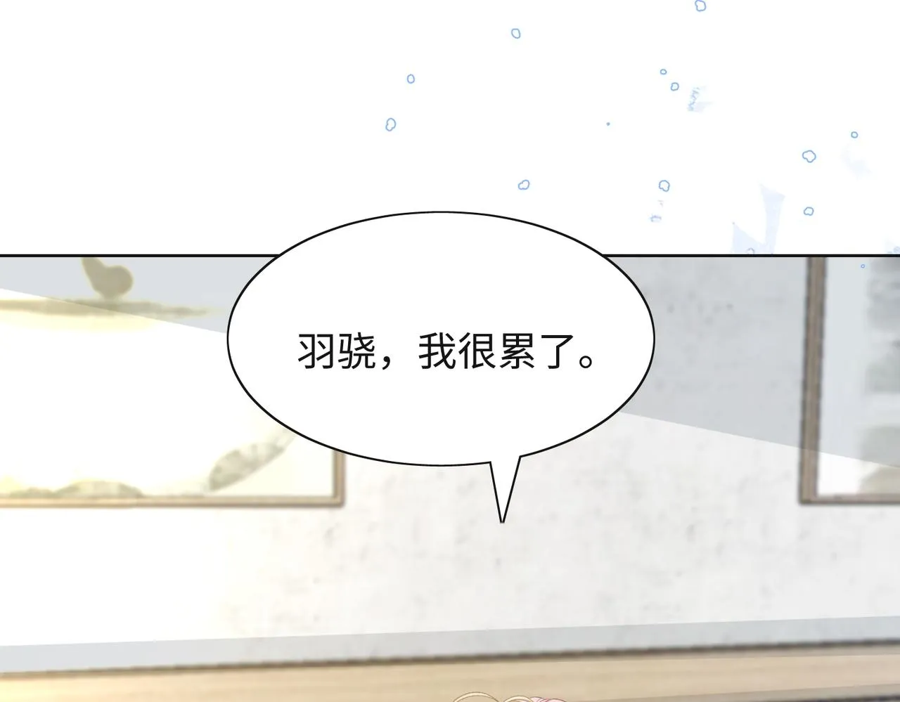 第47话 插足者？！ 第22页