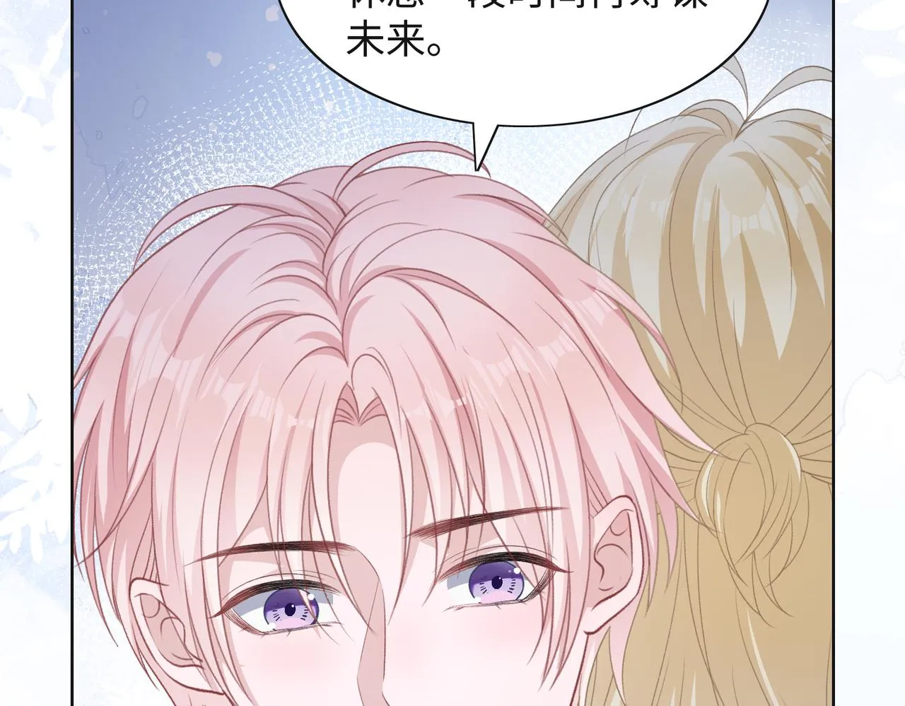 第47话 插足者？！ 第25页