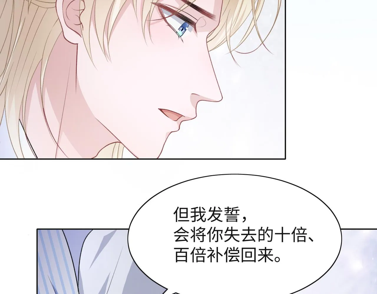 第47话 插足者？！ 第29页