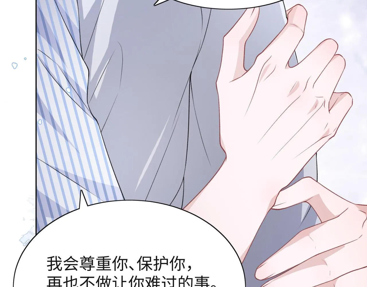 第47话 插足者？！ 第30页