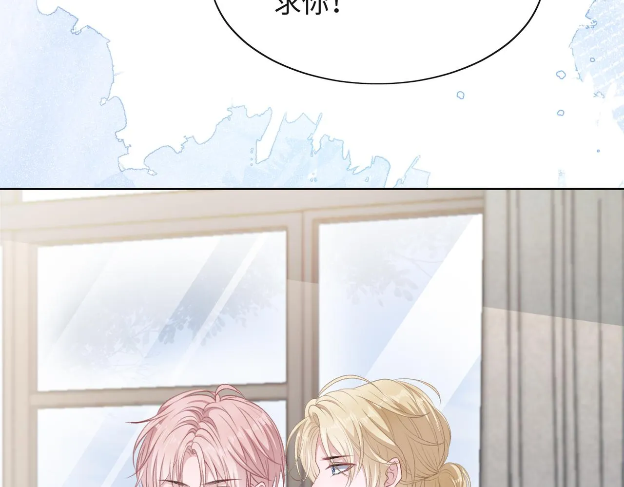 第47话 插足者？！ 第32页