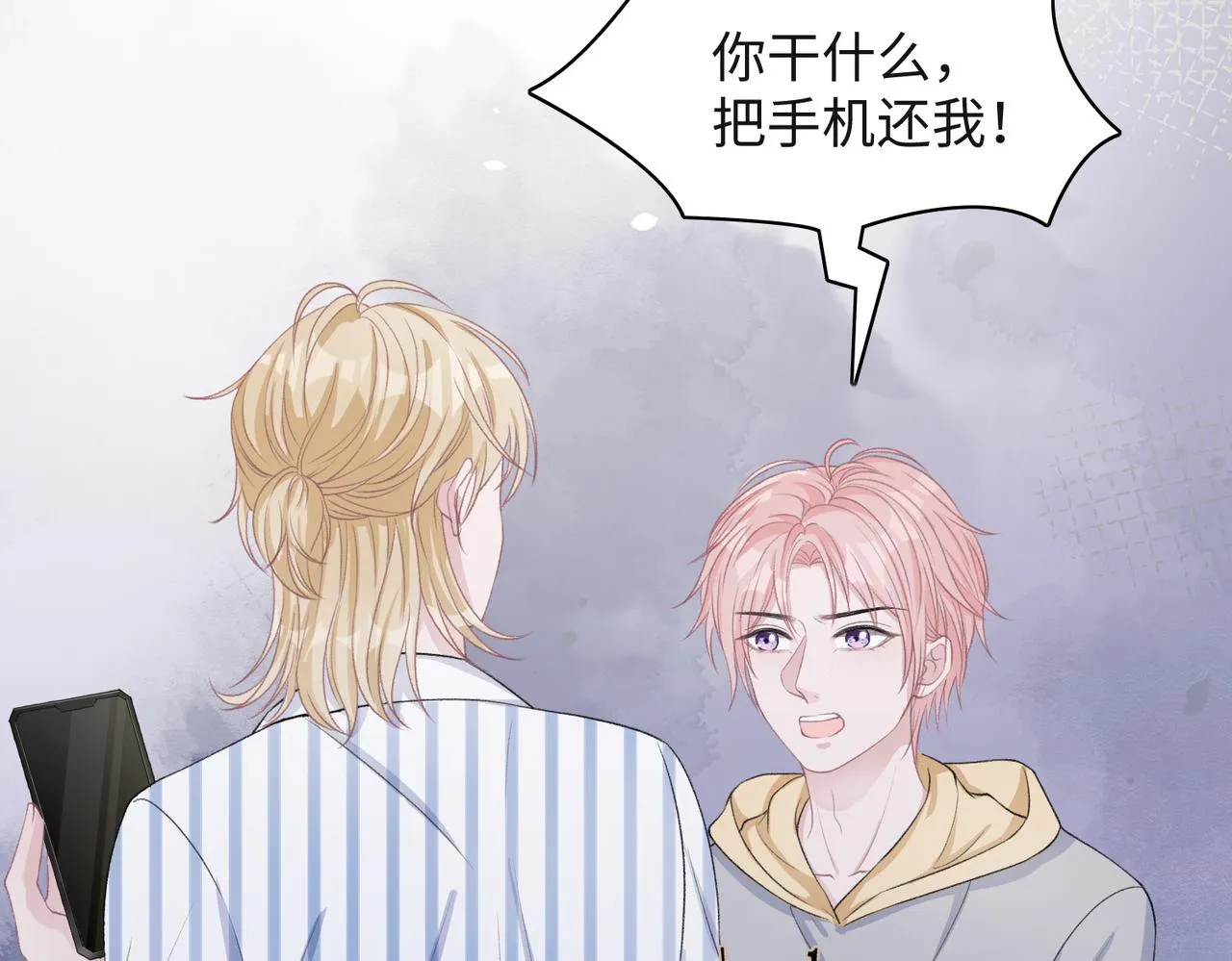 第47话 插足者？！ 第53页