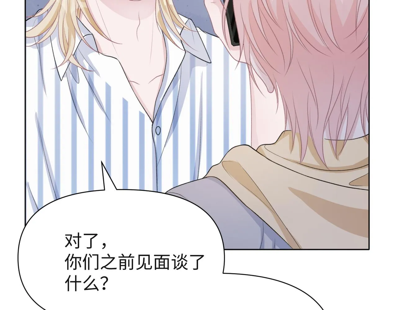 第47话 插足者？！ 第56页