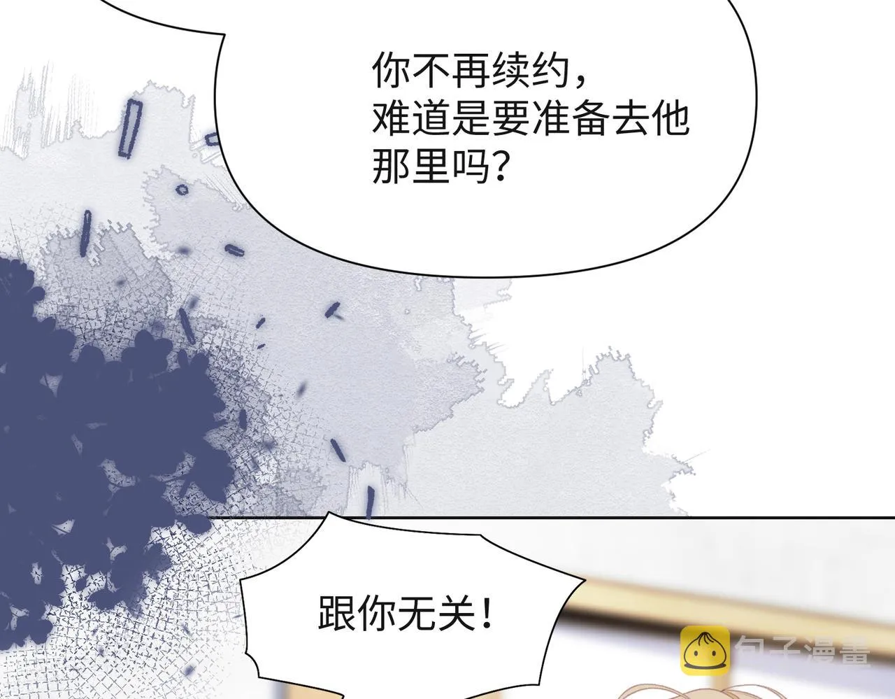 第47话 插足者？！ 第57页